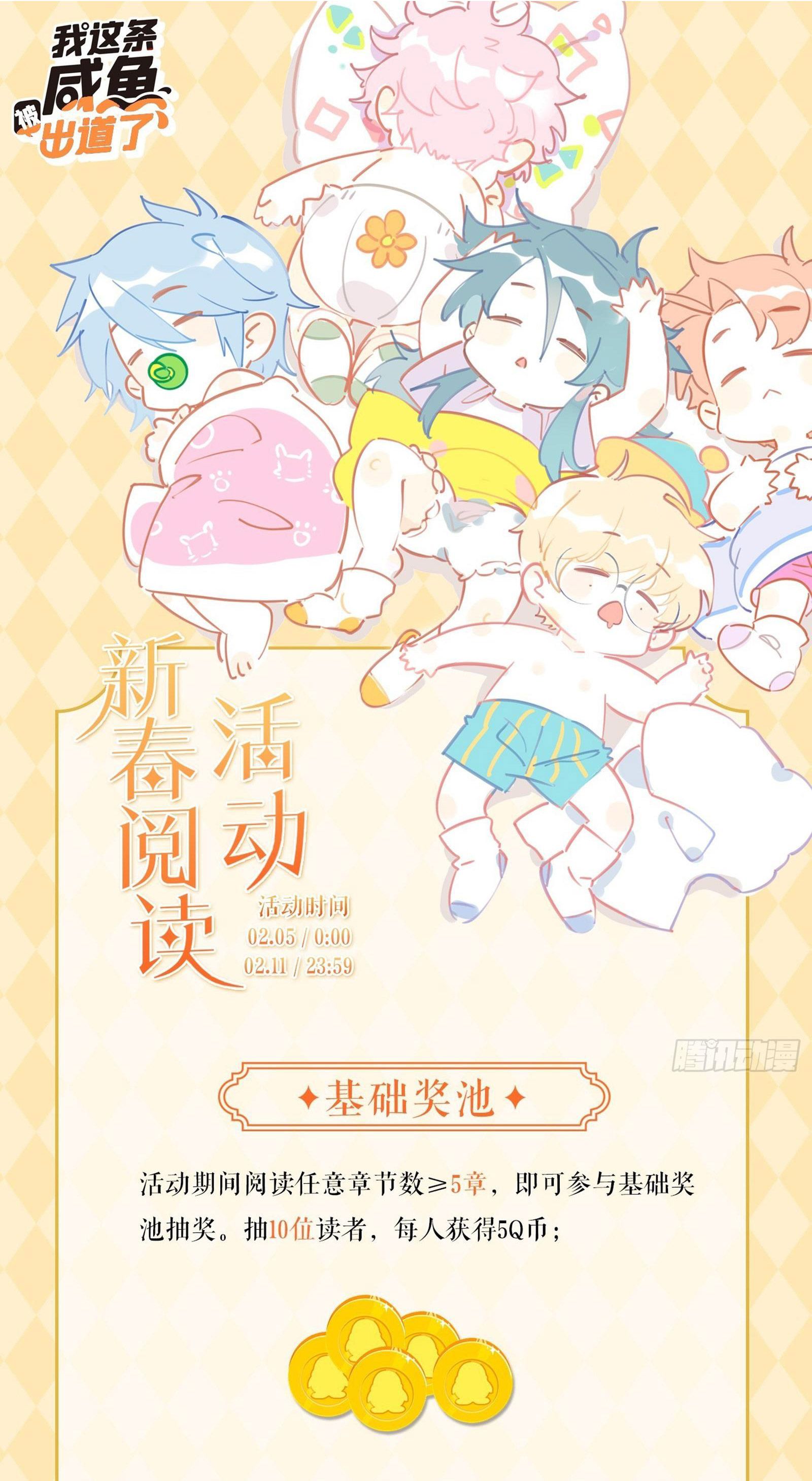 Cá Muối Của Tôi Xuất Đạo Rồi Chapter 47 - 36