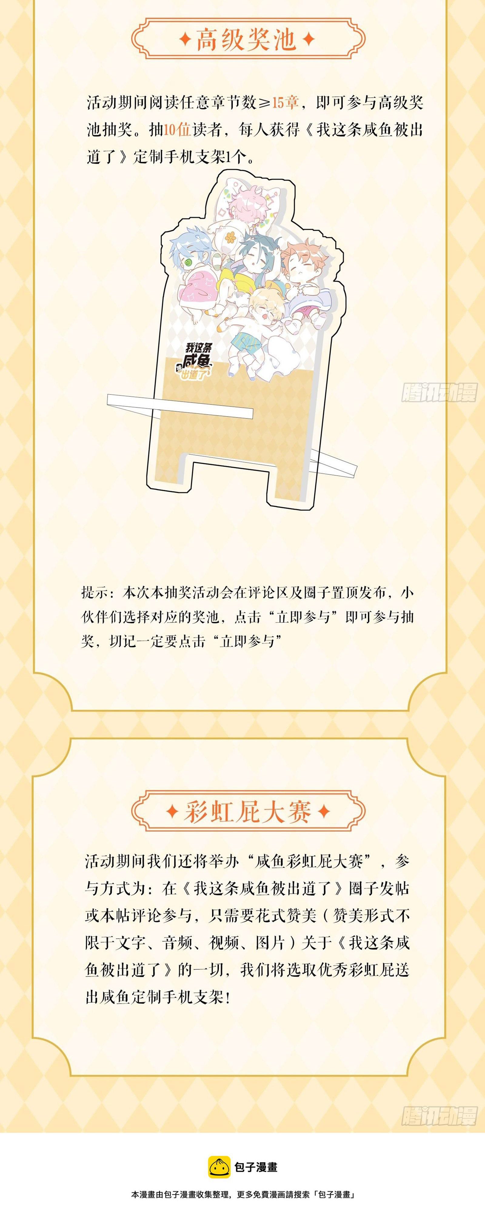 Cá Muối Của Tôi Xuất Đạo Rồi Chapter 47 - 37