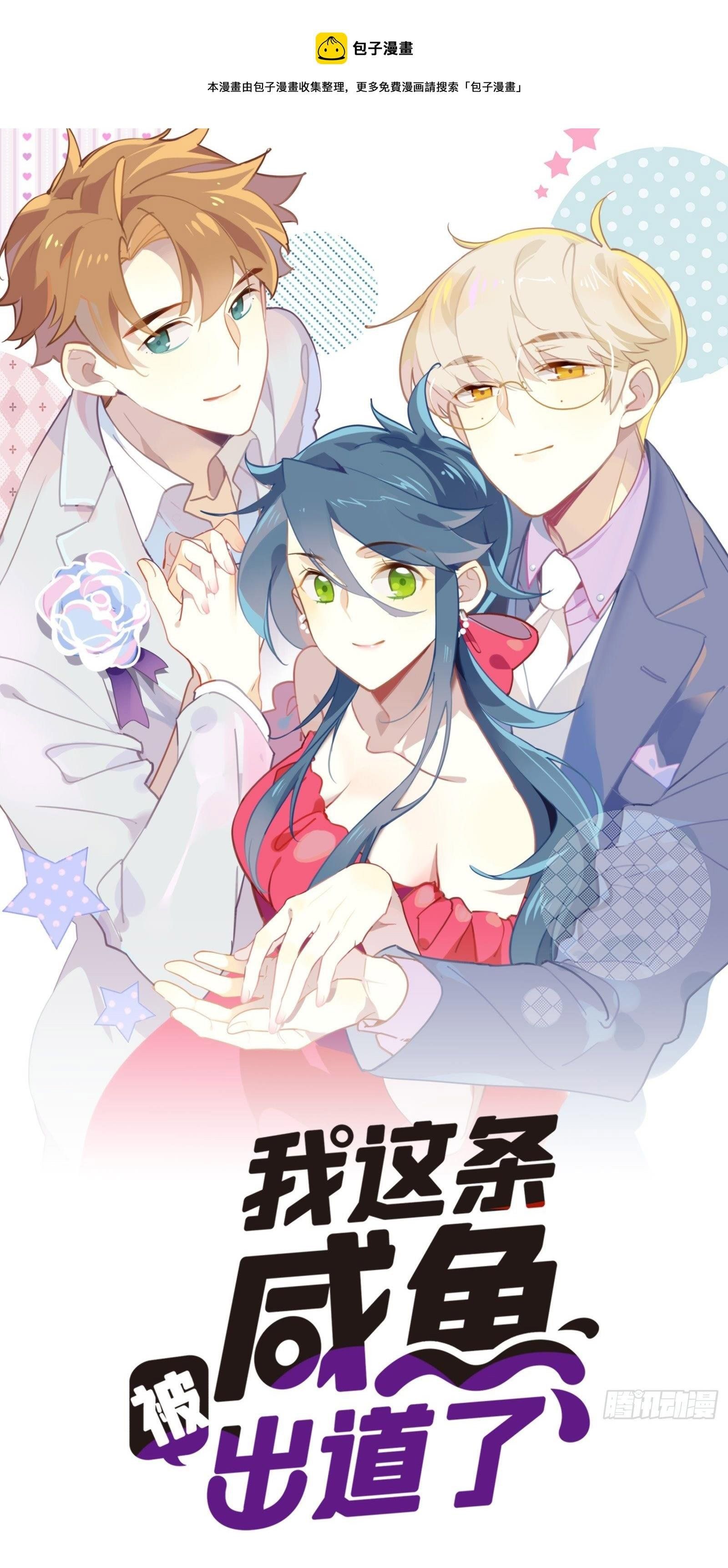 Cá Muối Của Tôi Xuất Đạo Rồi Chapter 48 - 2