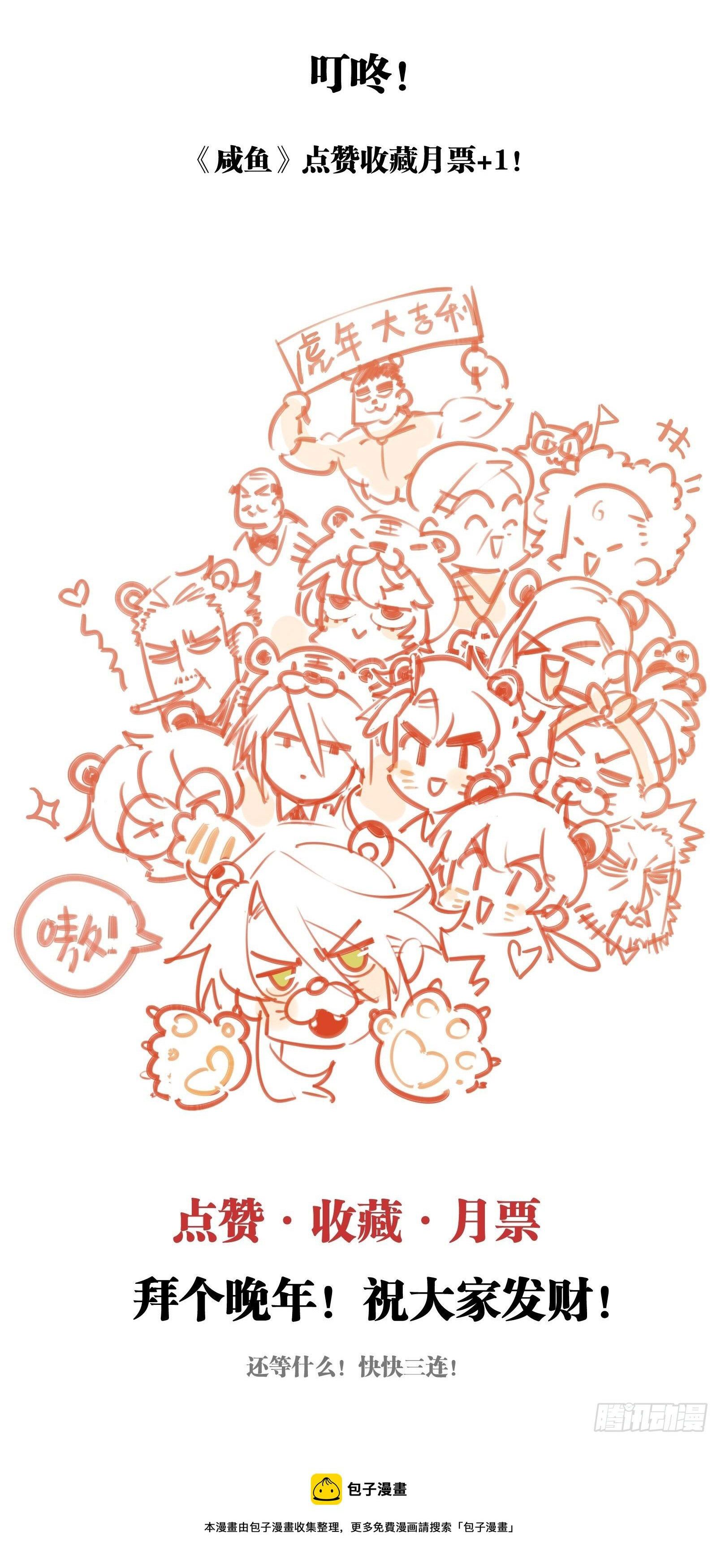 Cá Muối Của Tôi Xuất Đạo Rồi Chapter 48 - 36