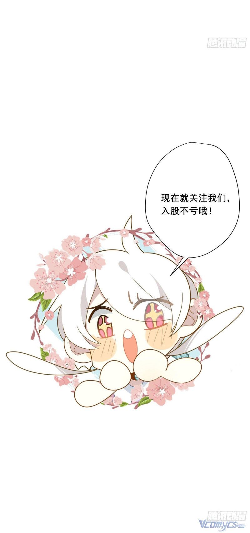 Cá Muối Của Tôi Xuất Đạo Rồi Chapter 49 - 38