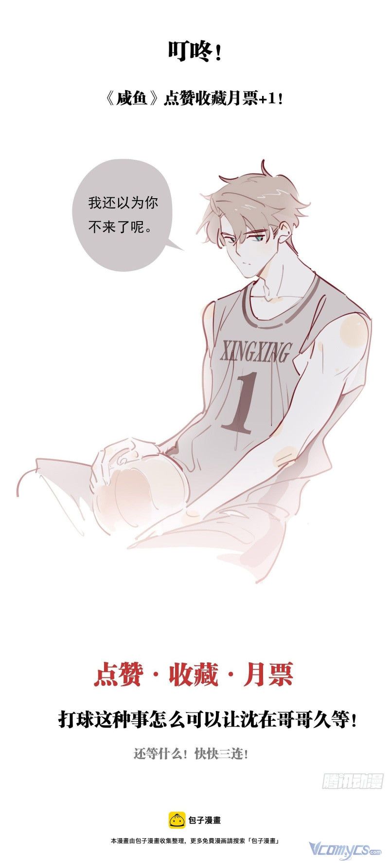 Cá Muối Của Tôi Xuất Đạo Rồi Chapter 49 - 39