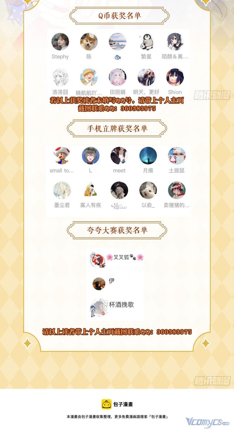 Cá Muối Của Tôi Xuất Đạo Rồi Chapter 50 - 44