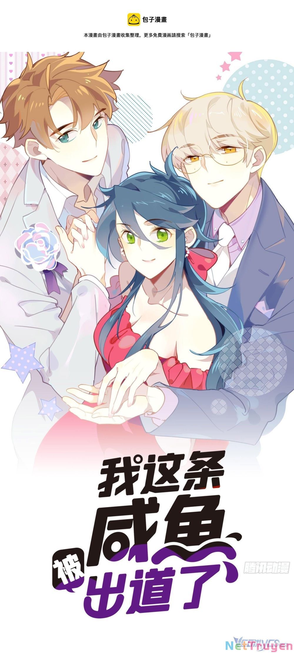 Cá Muối Của Tôi Xuất Đạo Rồi Chapter 51 - 2