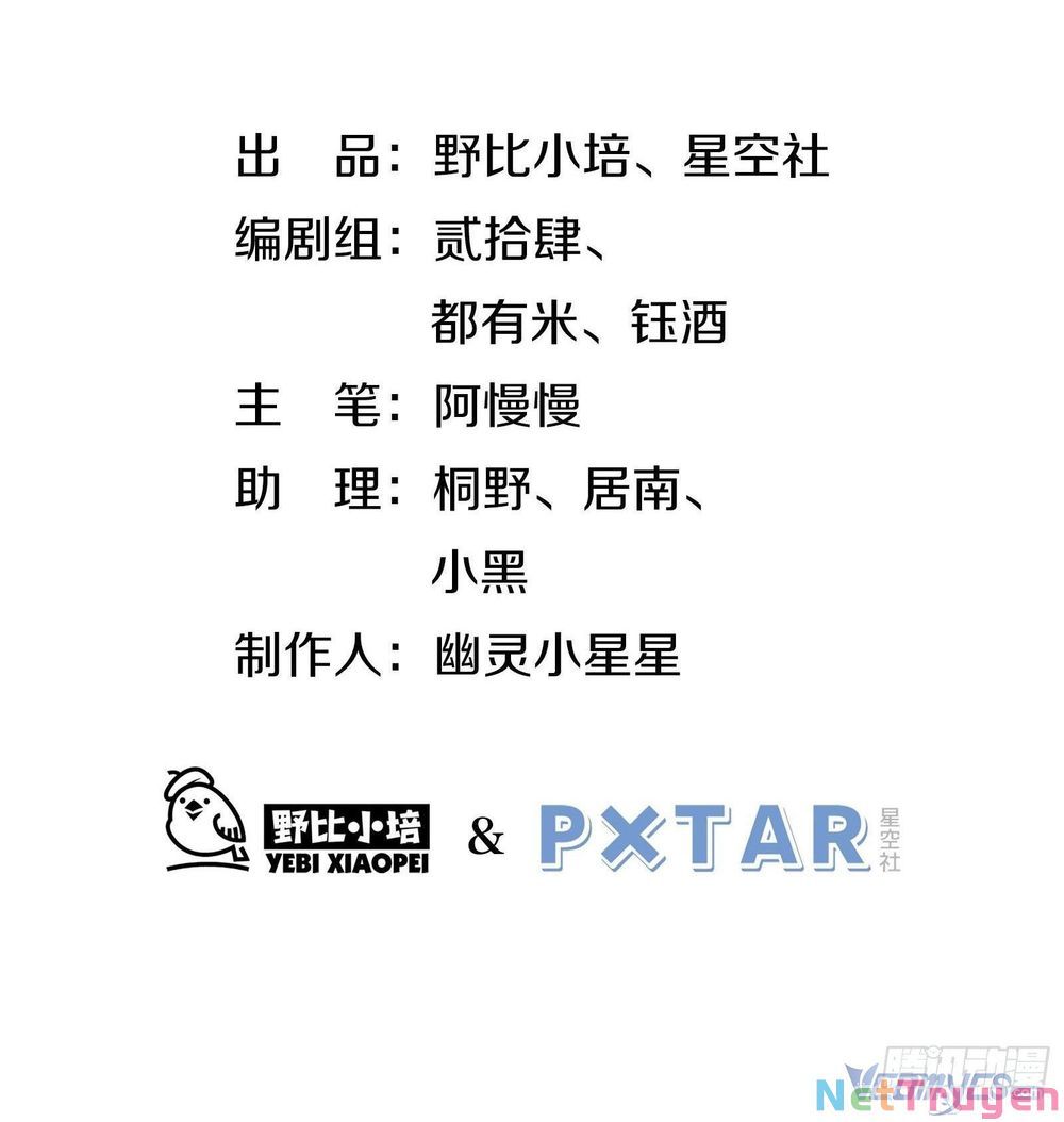 Cá Muối Của Tôi Xuất Đạo Rồi Chapter 51 - 3