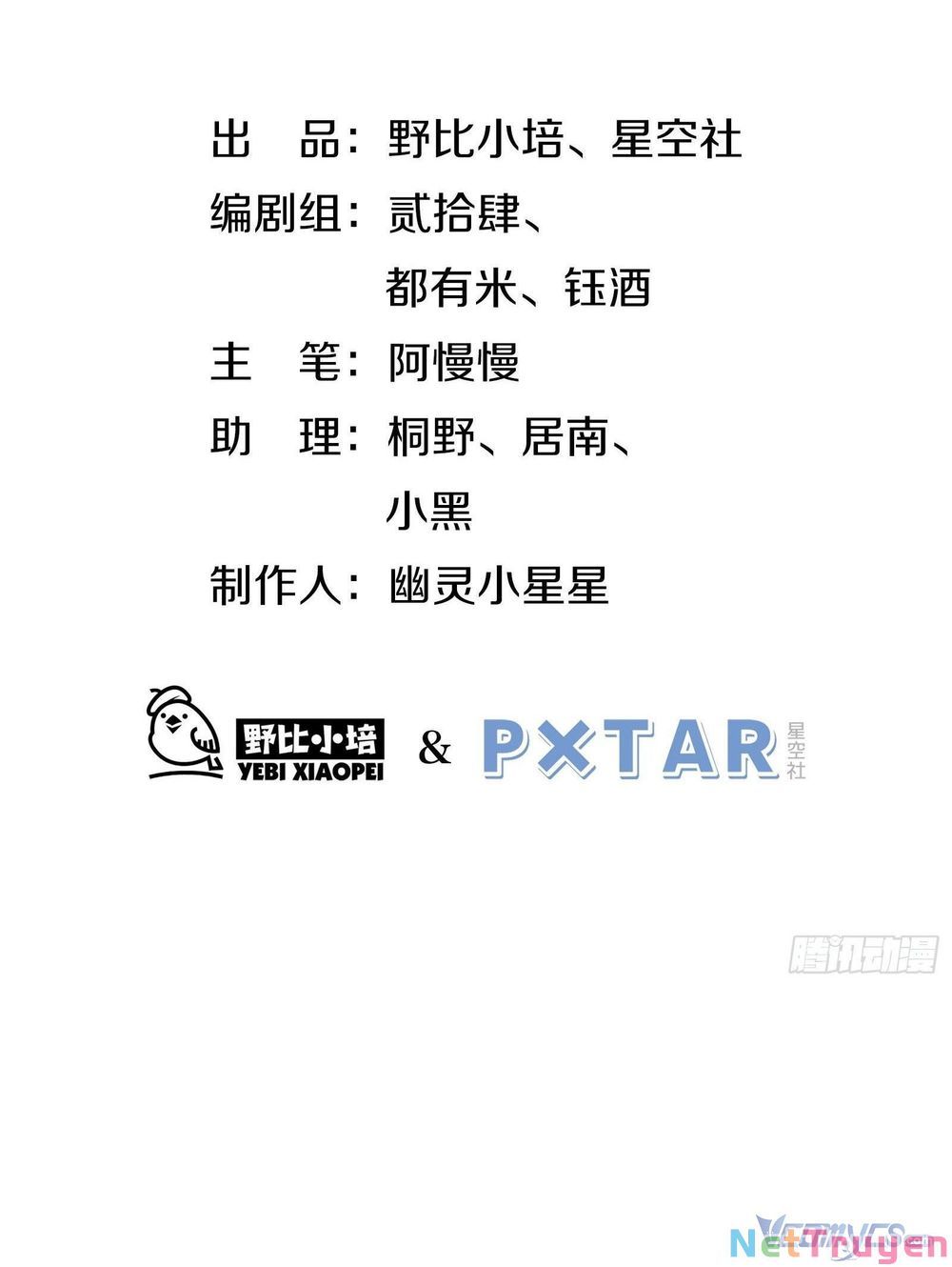 Cá Muối Của Tôi Xuất Đạo Rồi Chapter 52 - 3