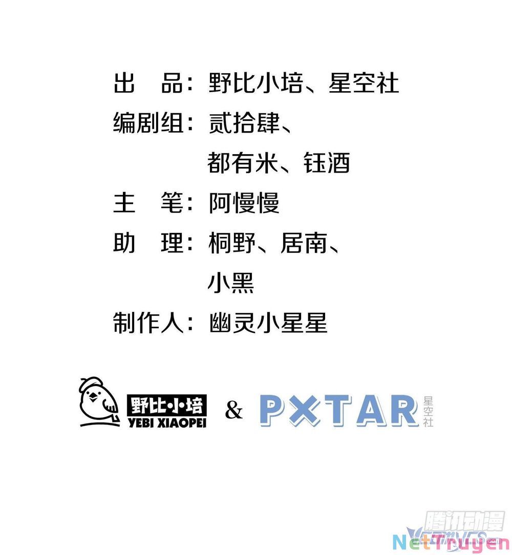 Cá Muối Của Tôi Xuất Đạo Rồi Chapter 53 - 3