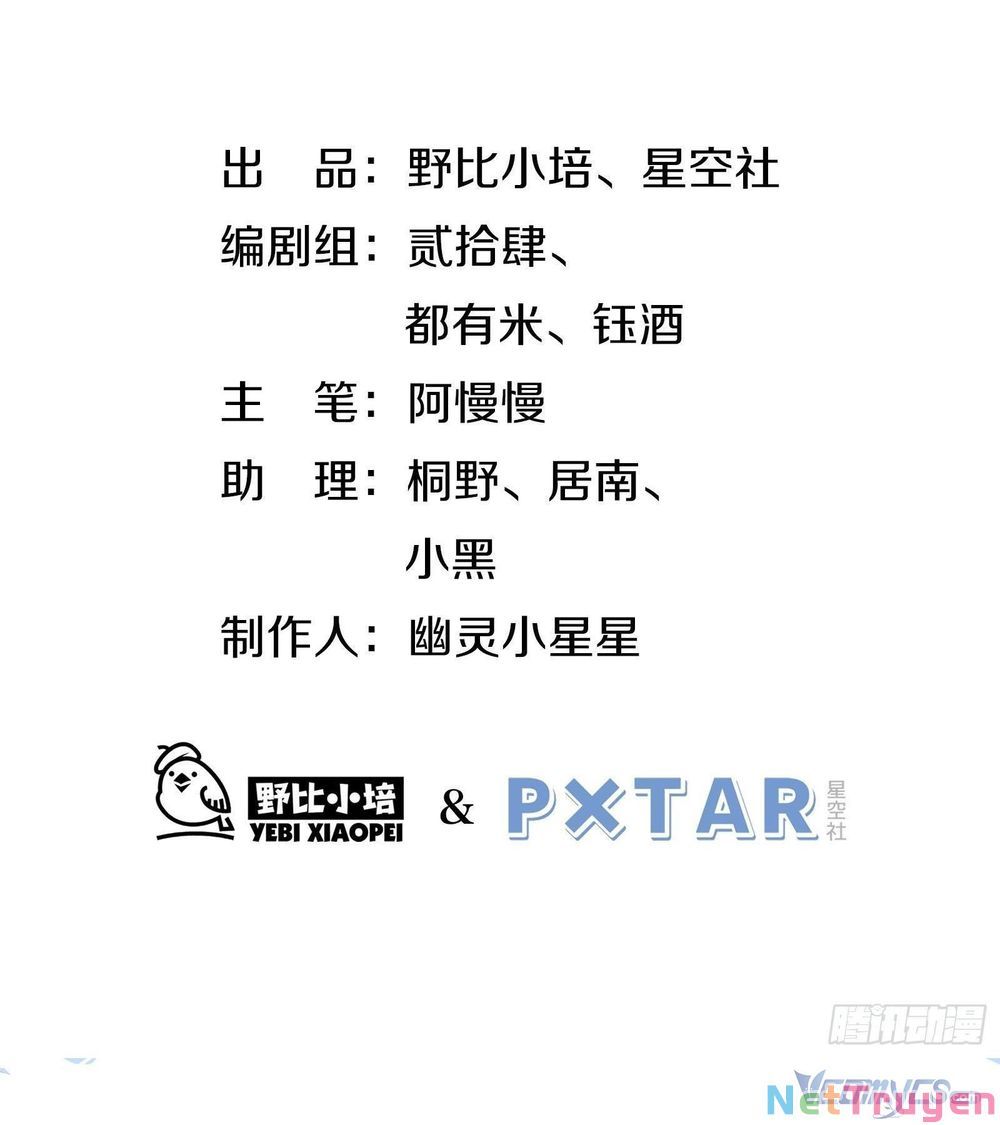 Cá Muối Của Tôi Xuất Đạo Rồi Chapter 54 - 3