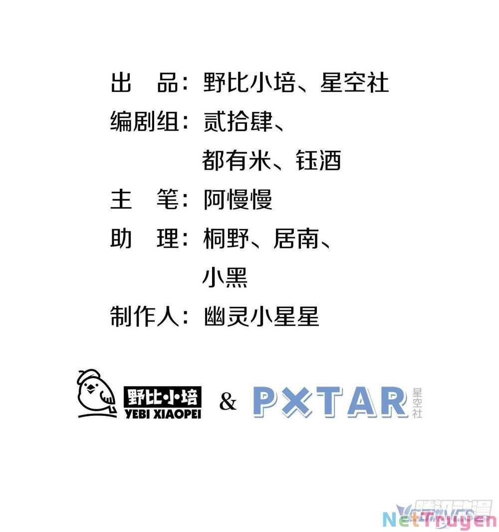 Cá Muối Của Tôi Xuất Đạo Rồi Chapter 55 - 4