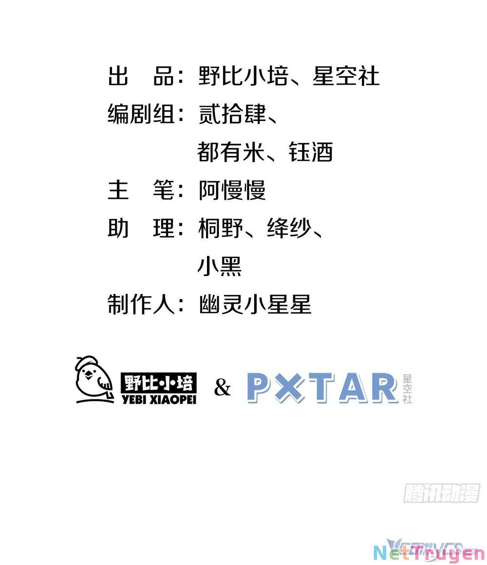 Cá Muối Của Tôi Xuất Đạo Rồi Chapter 56 - 3