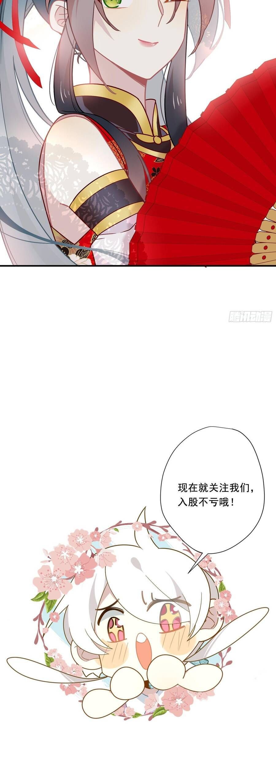 Cá Muối Của Tôi Xuất Đạo Rồi Chapter 59 - 29