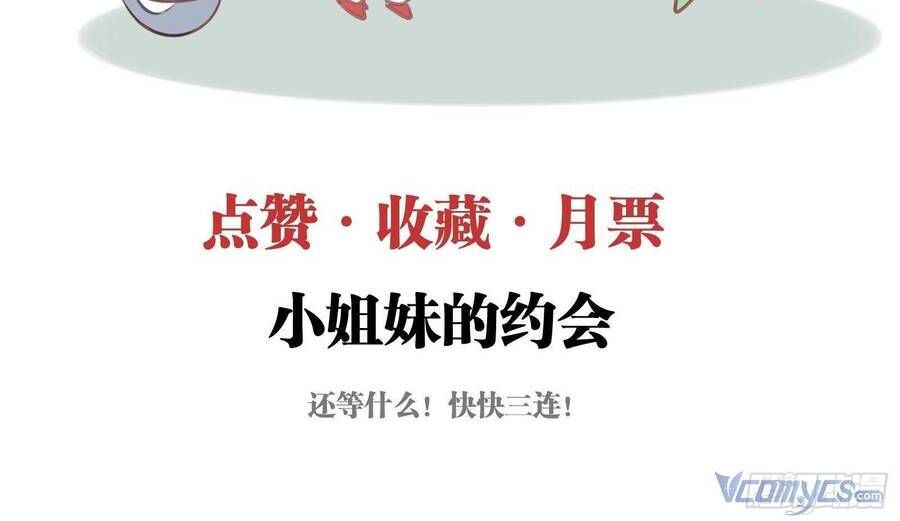 Cá Muối Của Tôi Xuất Đạo Rồi Chapter 60 - 32