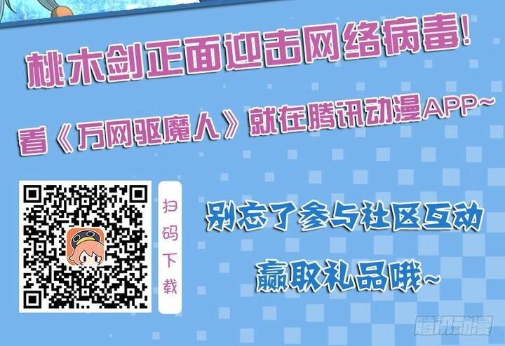 Vạn Võng Khu Ma Nhân Chapter 5 - 4