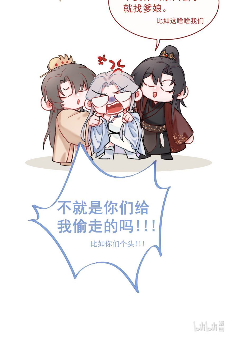 Giang Hồ Biến Địa Thị Kỳ Ba Chapter 19 - 38