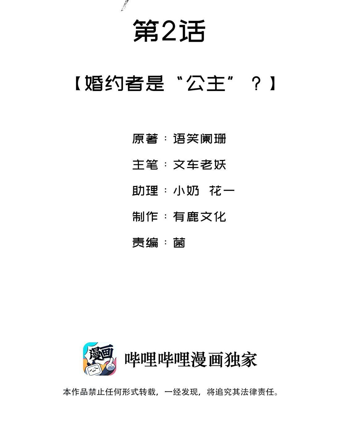 Giang Hồ Biến Địa Thị Kỳ Ba Chapter 2 - 4