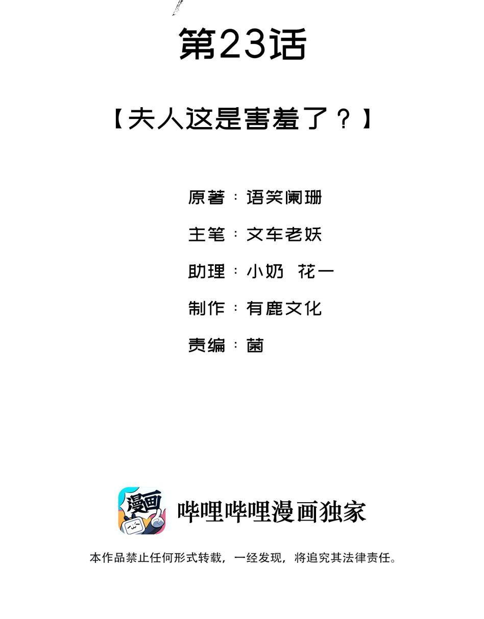 Giang Hồ Biến Địa Thị Kỳ Ba Chapter 23 - 3