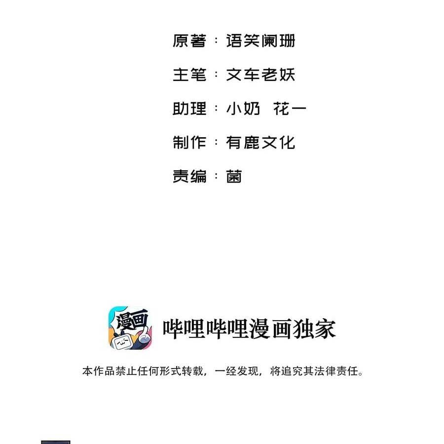 Giang Hồ Biến Địa Thị Kỳ Ba Chapter 26 - 4