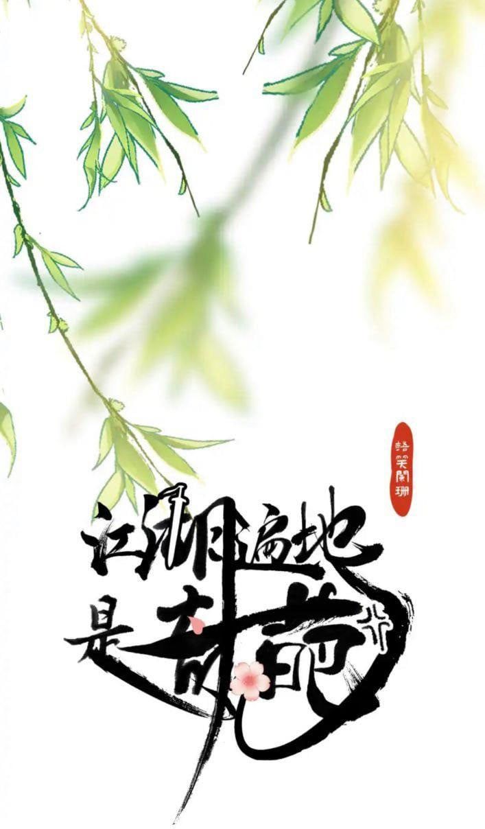 Giang Hồ Biến Địa Thị Kỳ Ba Chapter 29 - 2