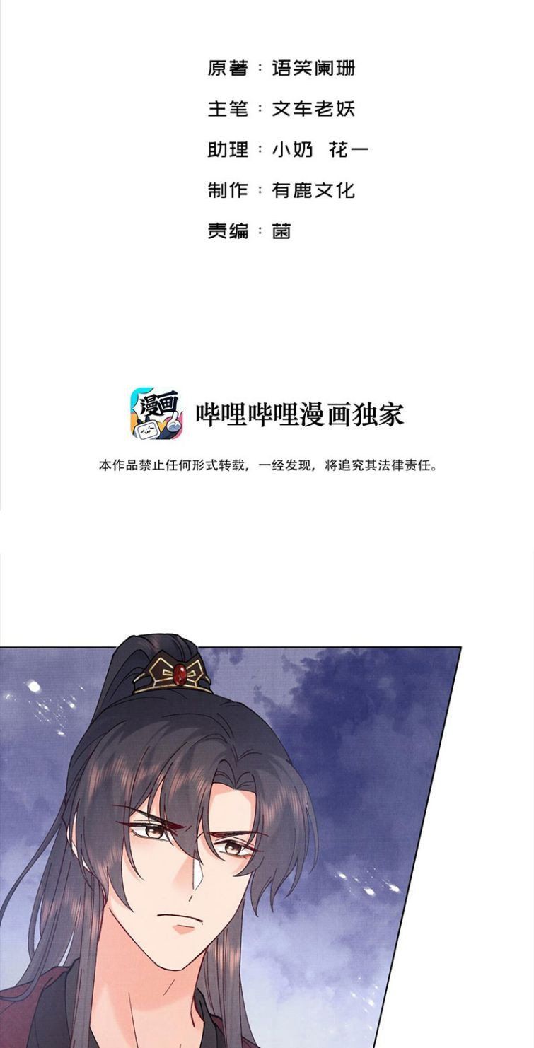 Giang Hồ Biến Địa Thị Kỳ Ba Chapter 31 - 3