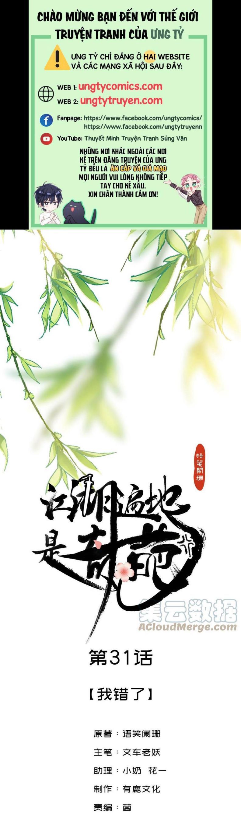 Giang Hồ Biến Địa Thị Kỳ Ba Chapter 32 - 2