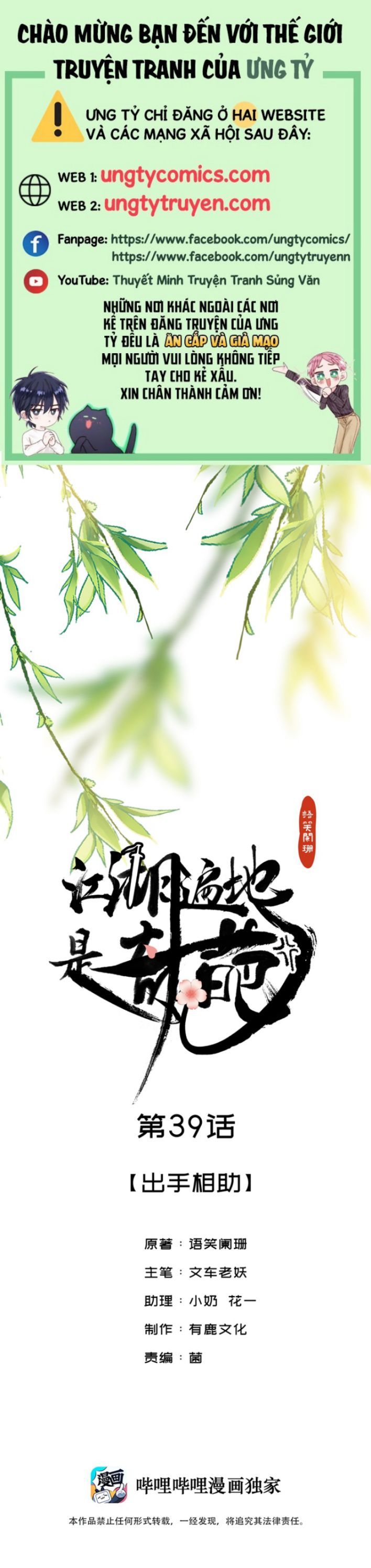 Giang Hồ Biến Địa Thị Kỳ Ba Chapter 39 - 2