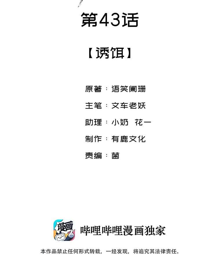 Giang Hồ Biến Địa Thị Kỳ Ba Chapter 43 - 3