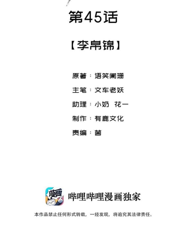 Giang Hồ Biến Địa Thị Kỳ Ba Chapter 45 - 3