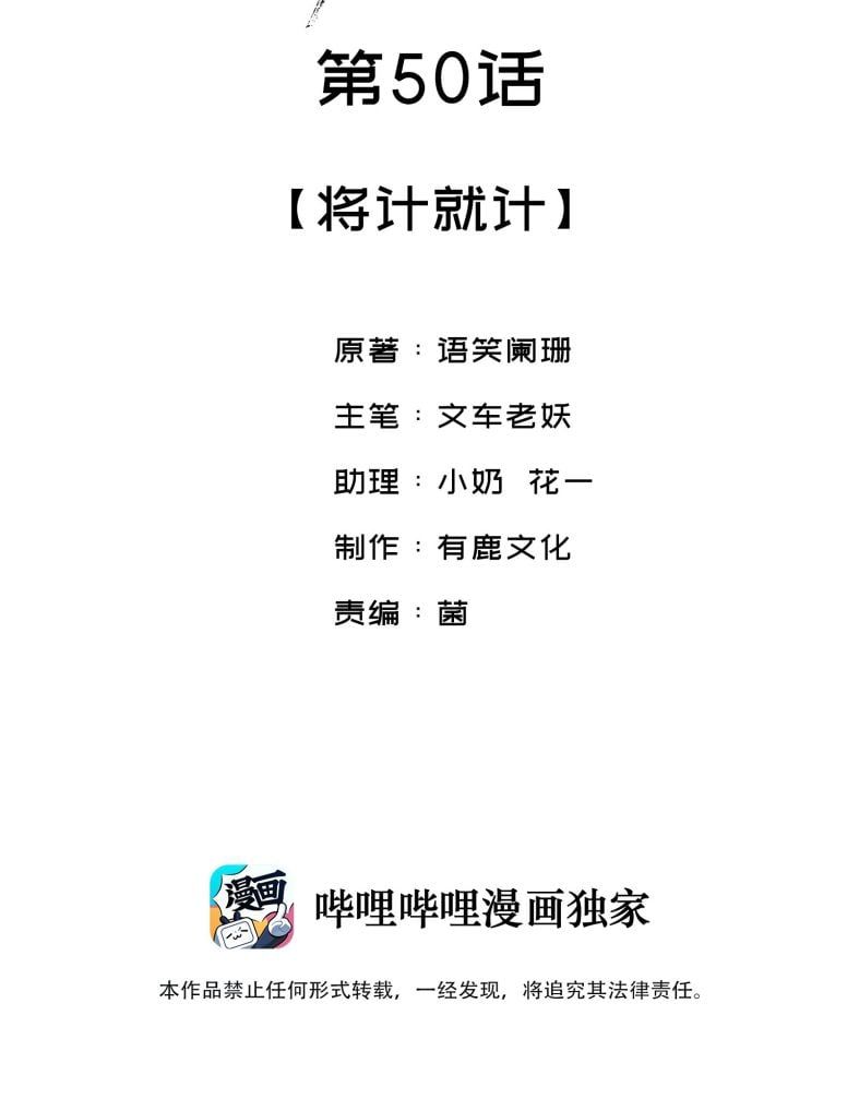 Giang Hồ Biến Địa Thị Kỳ Ba Chapter 50 - 3