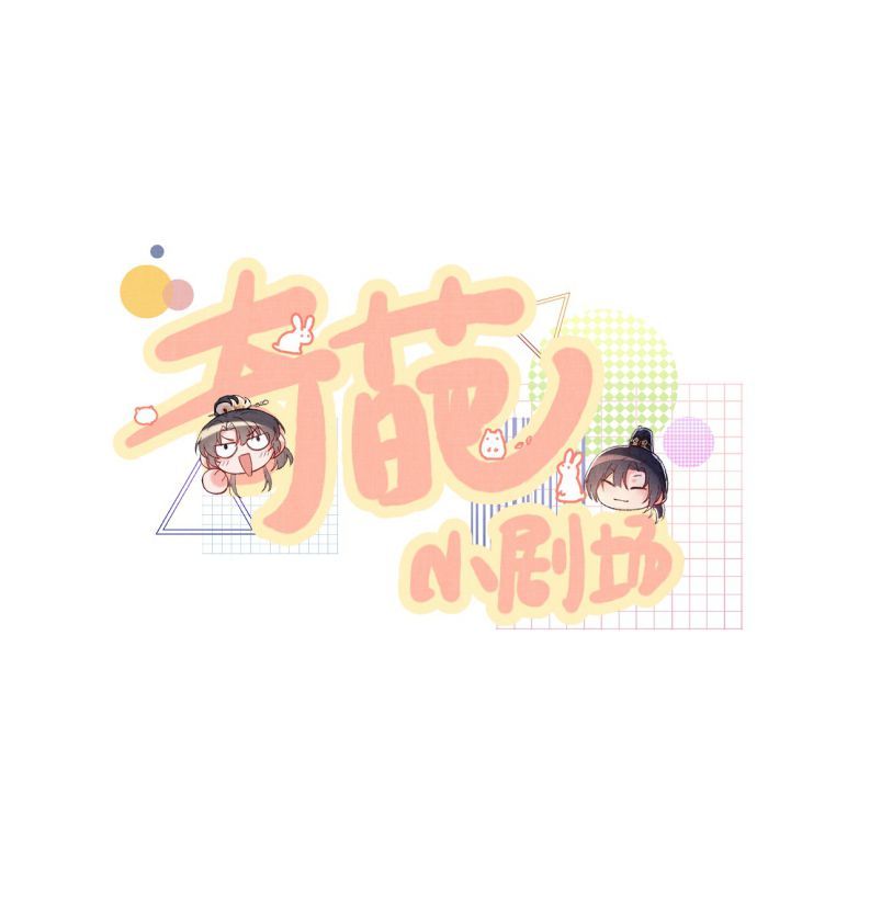 Giang Hồ Biến Địa Thị Kỳ Ba Chapter 50 - 29