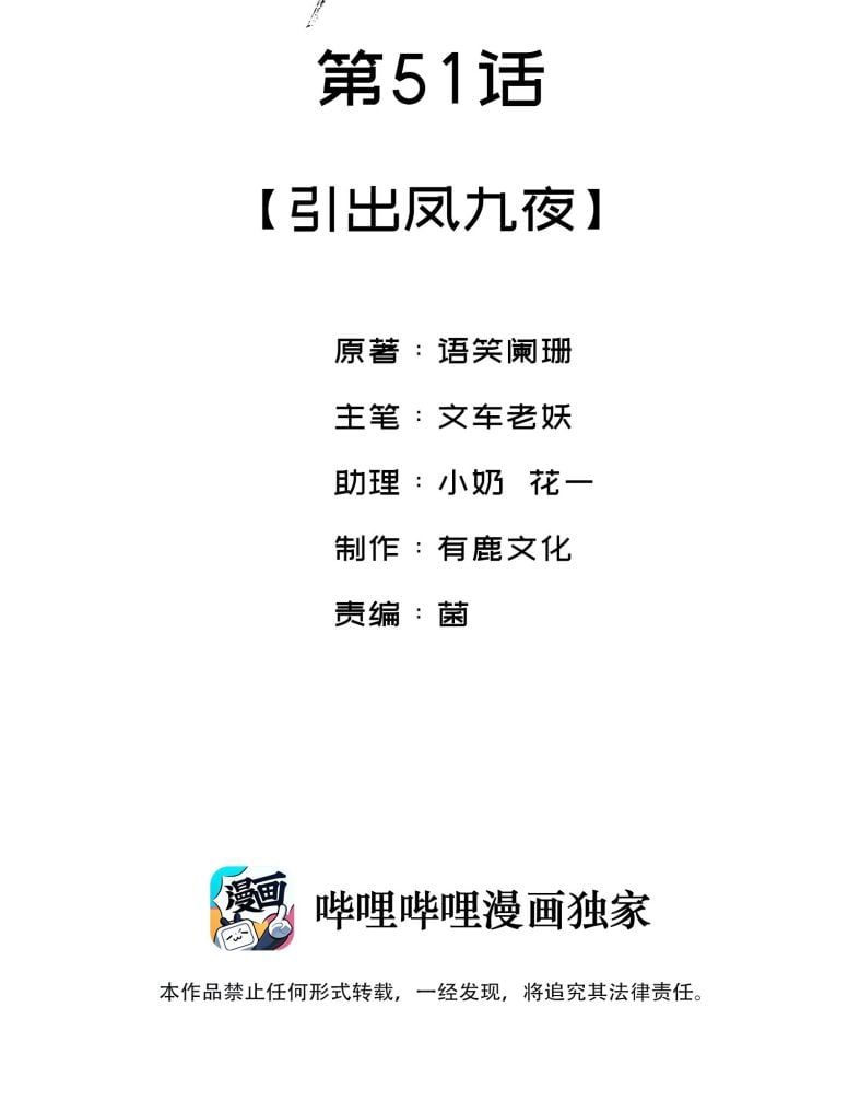 Giang Hồ Biến Địa Thị Kỳ Ba Chapter 51 - 3