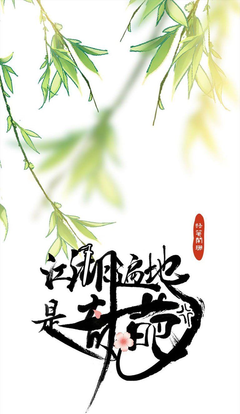 Giang Hồ Biến Địa Thị Kỳ Ba Chapter 53 - 3