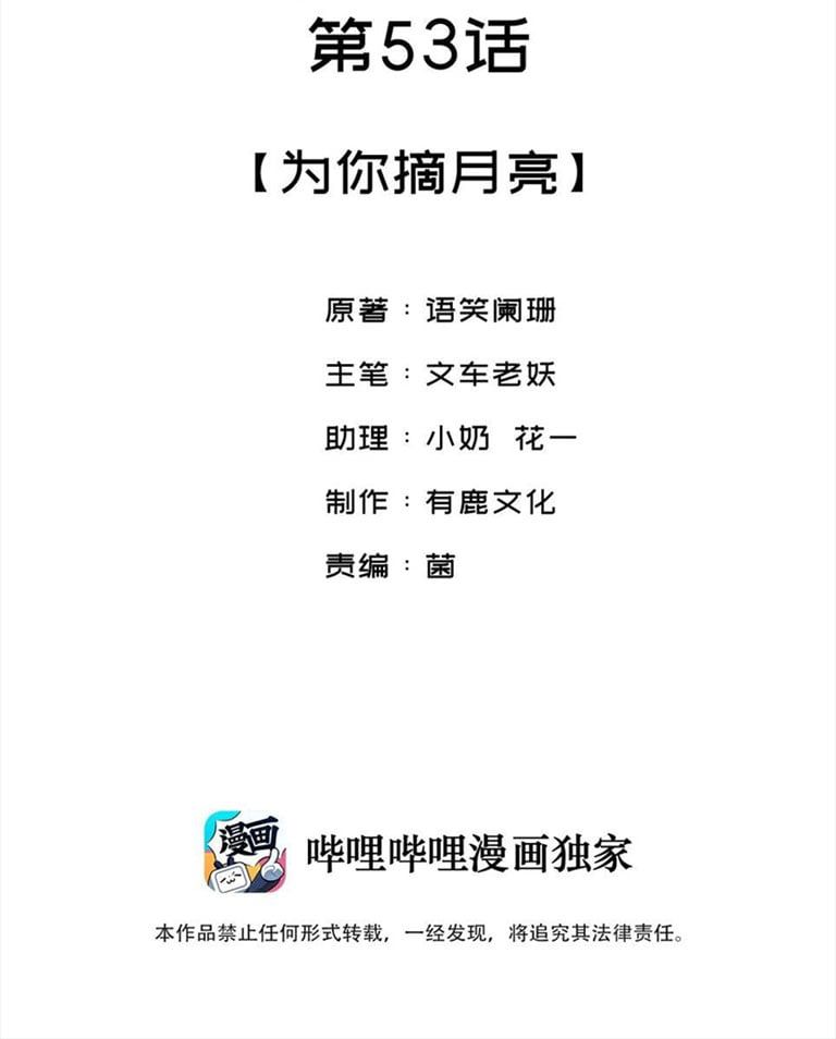 Giang Hồ Biến Địa Thị Kỳ Ba Chapter 53 - 4