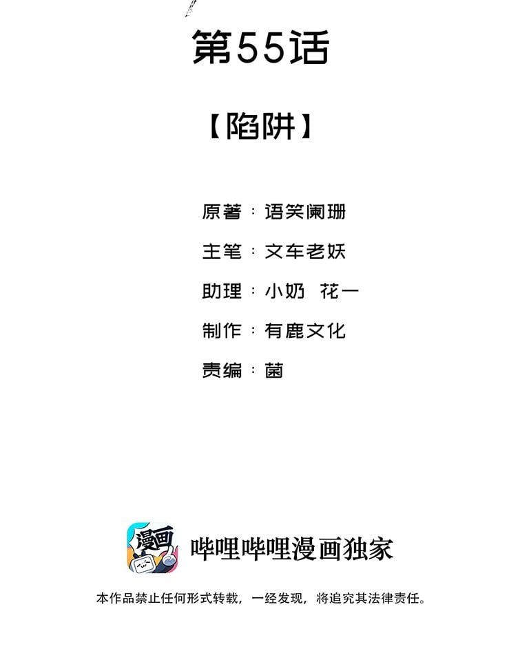 Giang Hồ Biến Địa Thị Kỳ Ba Chapter 55 - 3