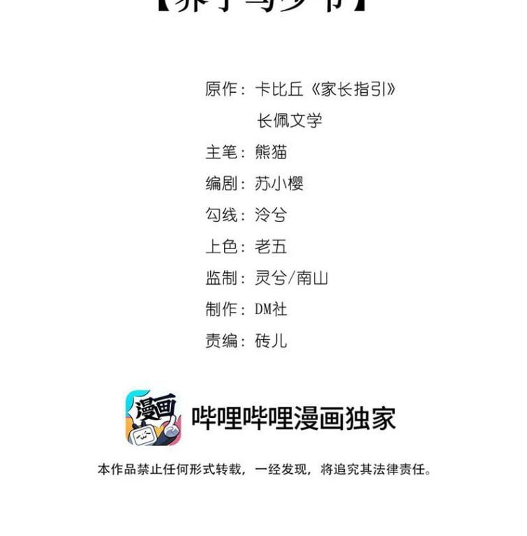 Chỉ Dẫn Ngược Sáng Chapter 1 - 3