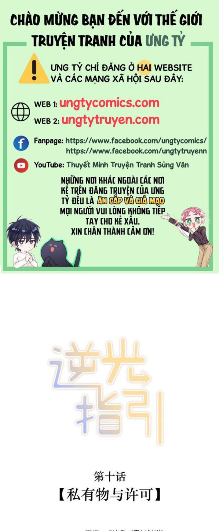 Chỉ Dẫn Ngược Sáng Chapter 10 - 2