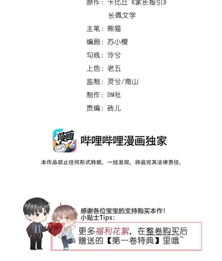 Chỉ Dẫn Ngược Sáng Chapter 10 - 3