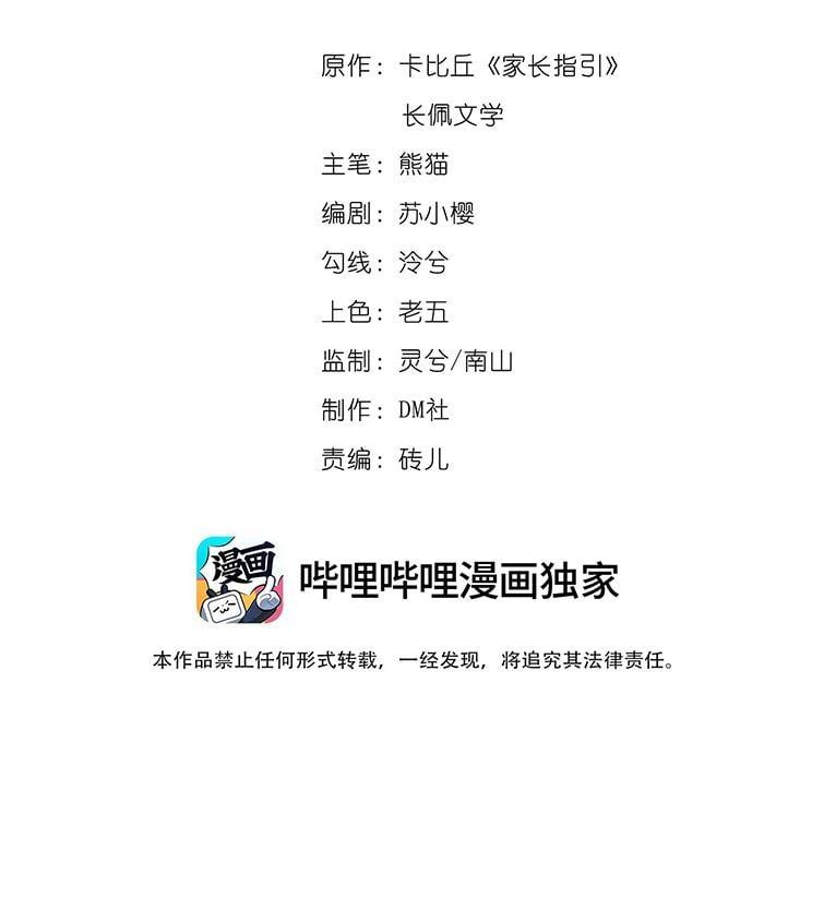 Chỉ Dẫn Ngược Sáng Chapter 13 - 3