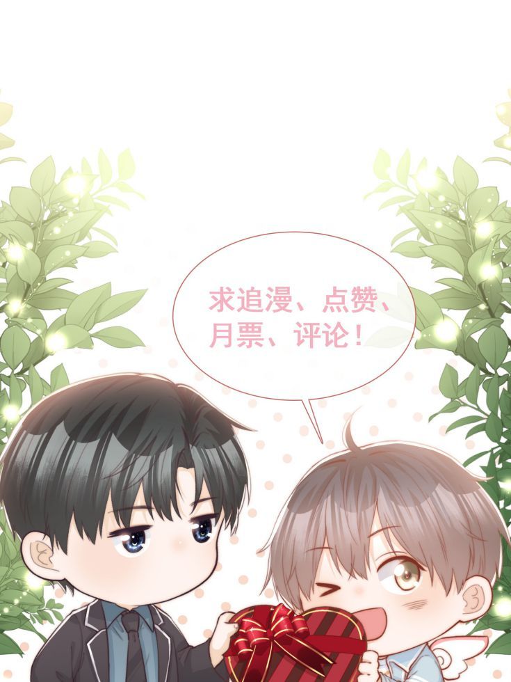 Chỉ Dẫn Ngược Sáng Chapter 14 - 43