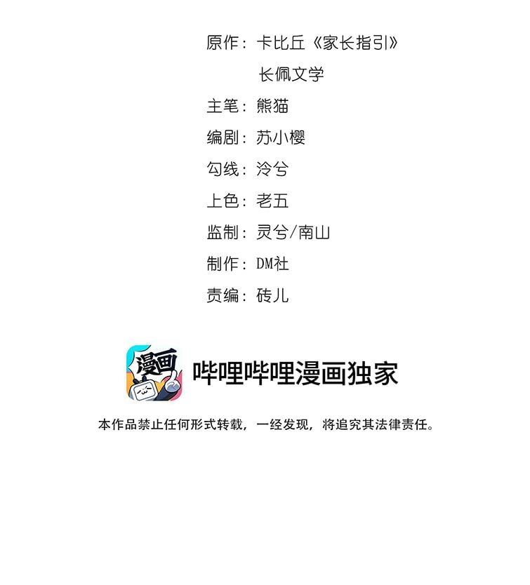 Chỉ Dẫn Ngược Sáng Chapter 15 - 3