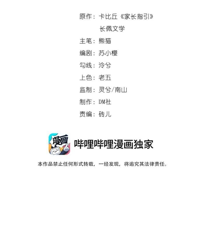 Chỉ Dẫn Ngược Sáng Chapter 16 - 3