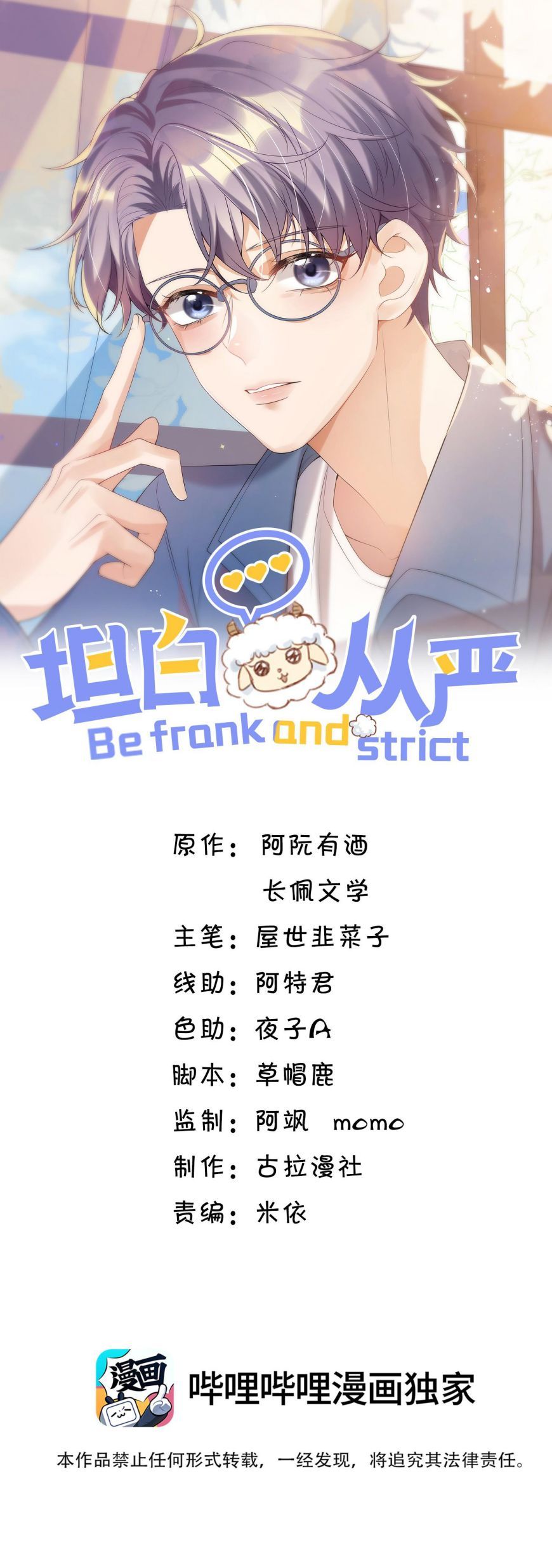 Chỉ Dẫn Ngược Sáng Chapter 17 - 3