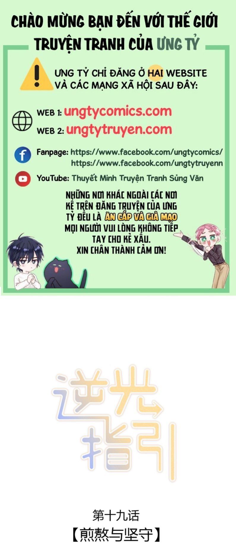 Chỉ Dẫn Ngược Sáng Chapter 19 - 2