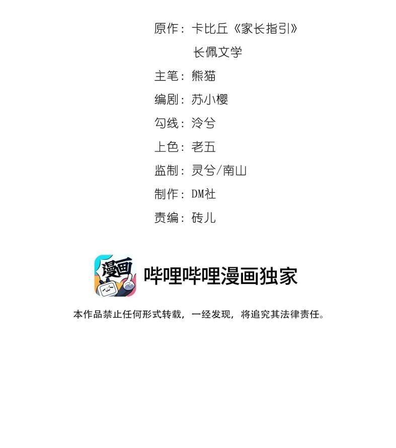 Chỉ Dẫn Ngược Sáng Chapter 19 - 3