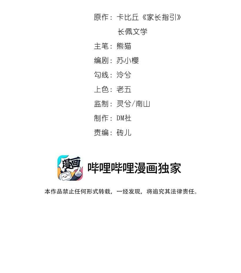 Chỉ Dẫn Ngược Sáng Chapter 20 - 3