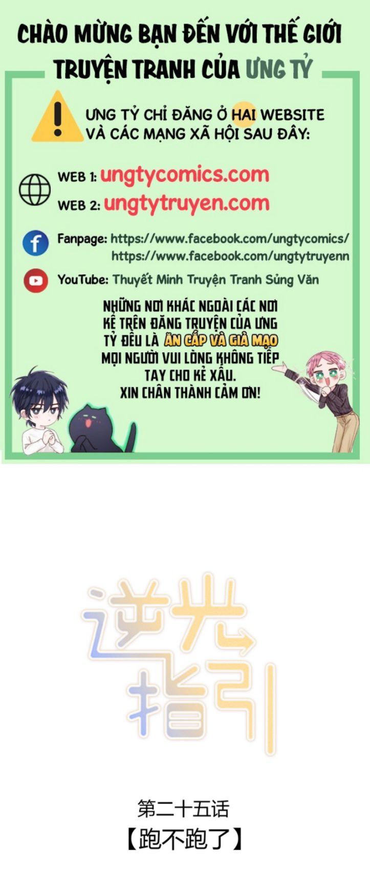 Chỉ Dẫn Ngược Sáng Chapter 25 - 2