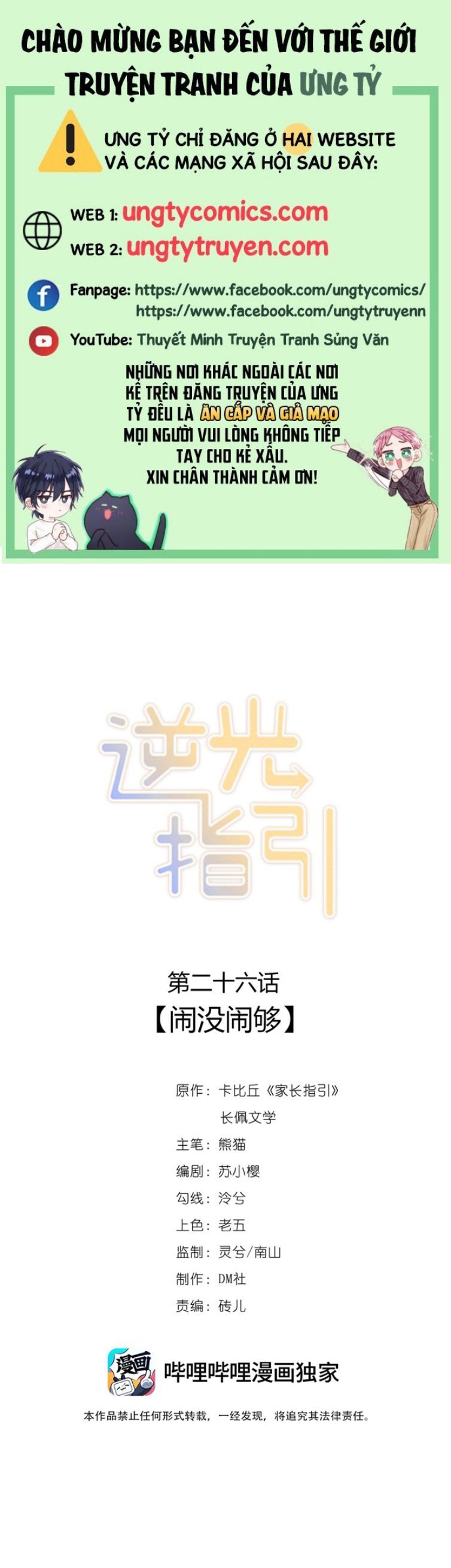 Chỉ Dẫn Ngược Sáng Chapter 26 - 2