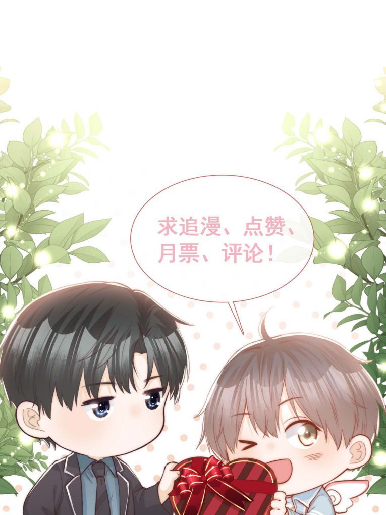 Chỉ Dẫn Ngược Sáng Chapter 27 - 43