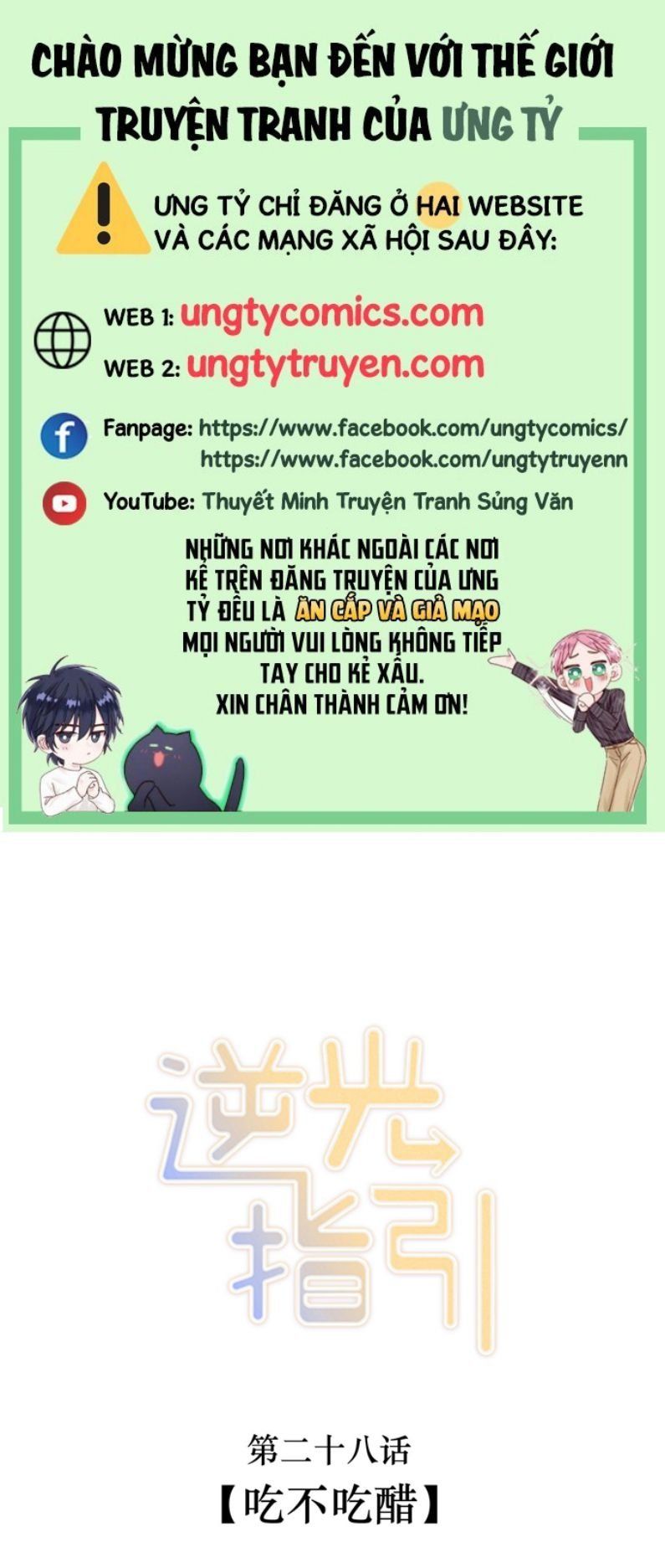 Chỉ Dẫn Ngược Sáng Chapter 28 - 2