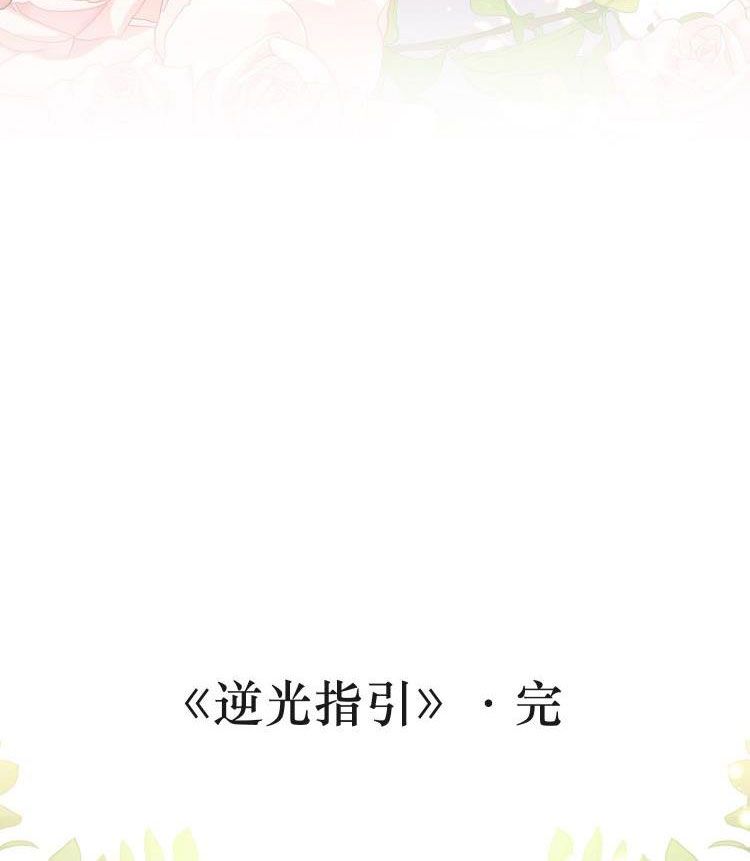 Chỉ Dẫn Ngược Sáng Chapter 30 - 41