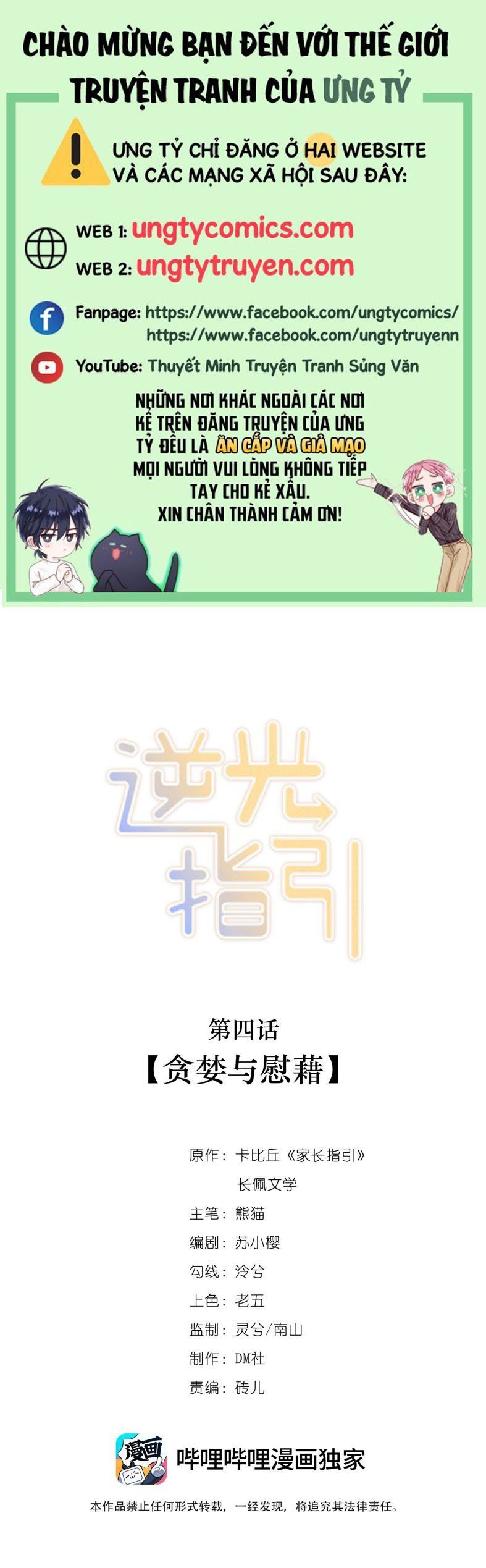 Chỉ Dẫn Ngược Sáng Chapter 4 - 2